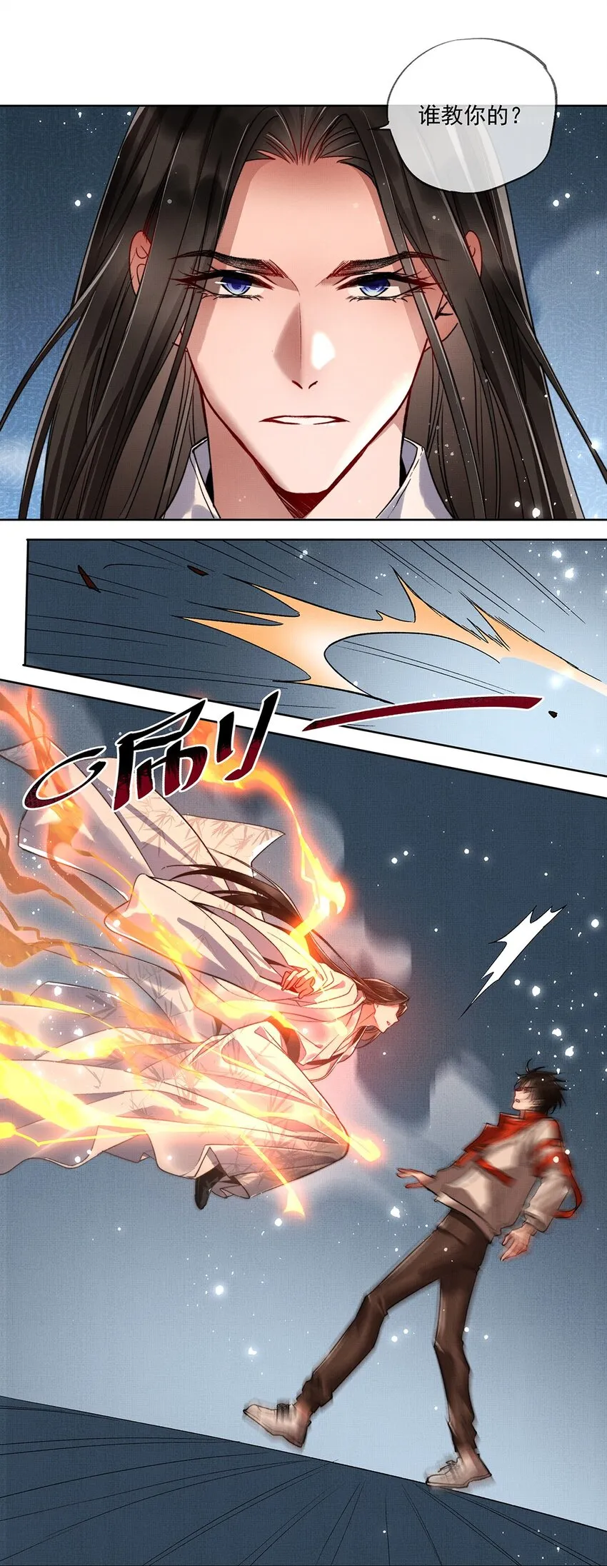 005 第五话 人魔 第44页