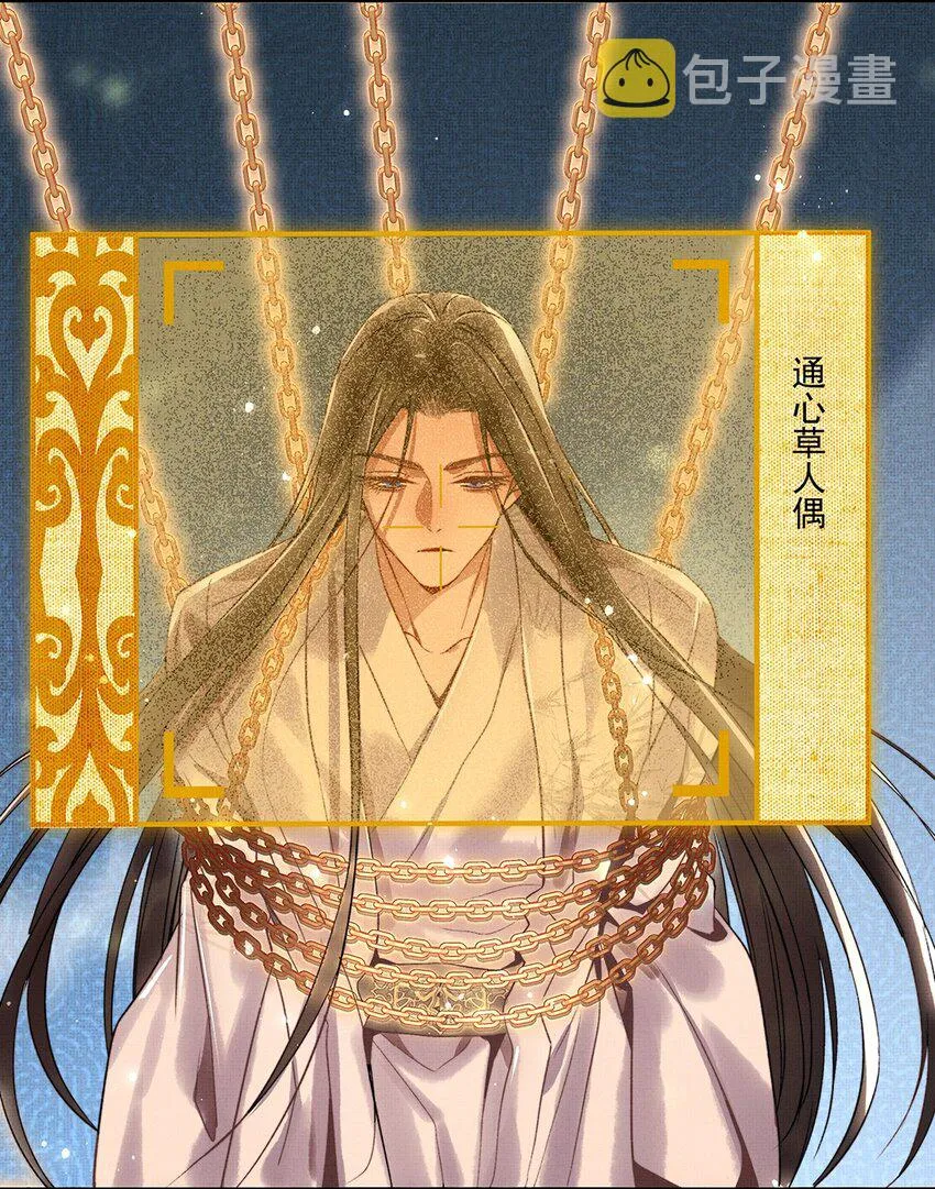 005 第五话 人魔 第54页