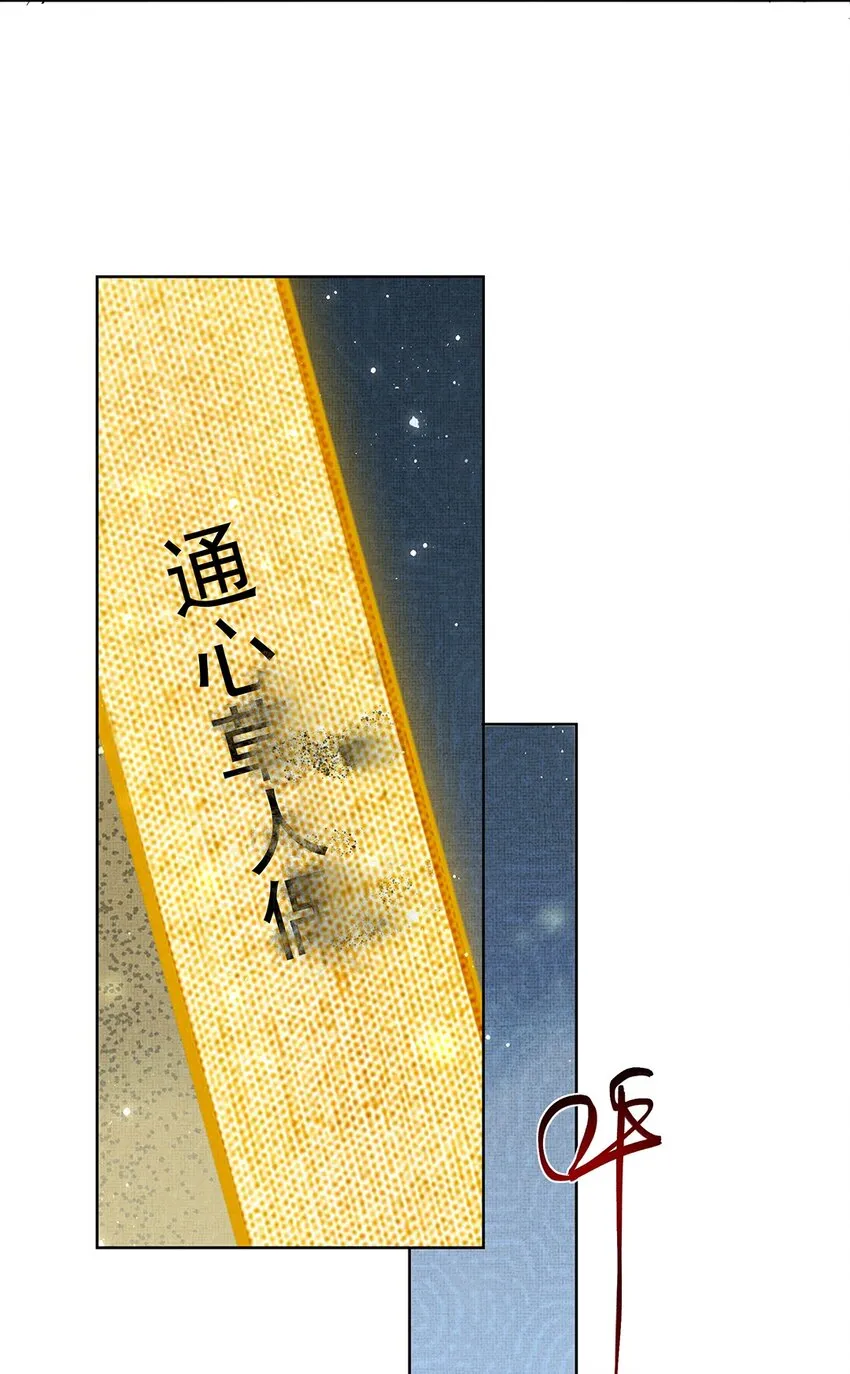005 第五话 人魔 第56页