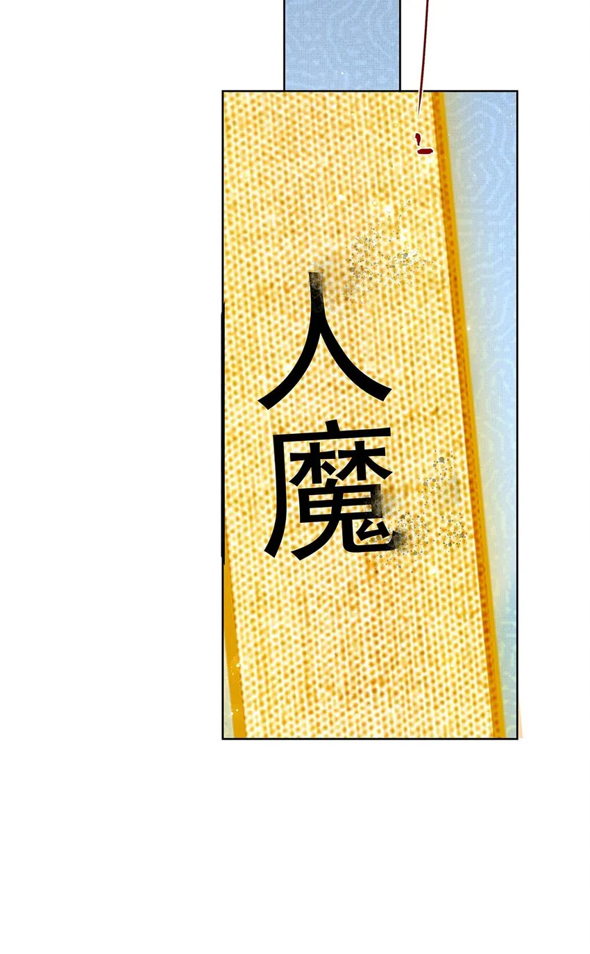 005 第五话 人魔 第57页
