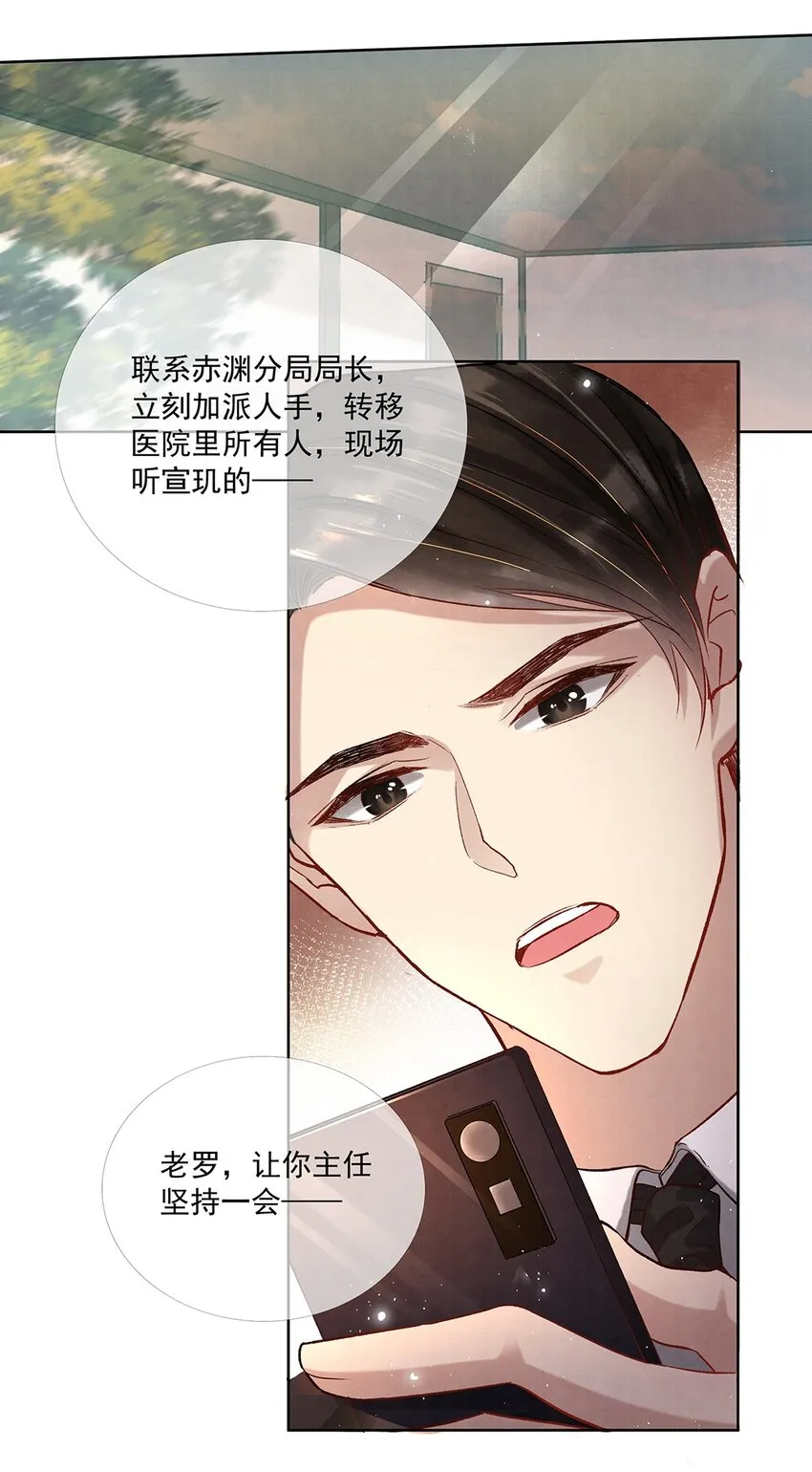 007 第七话 怕是要凉！ 第6页