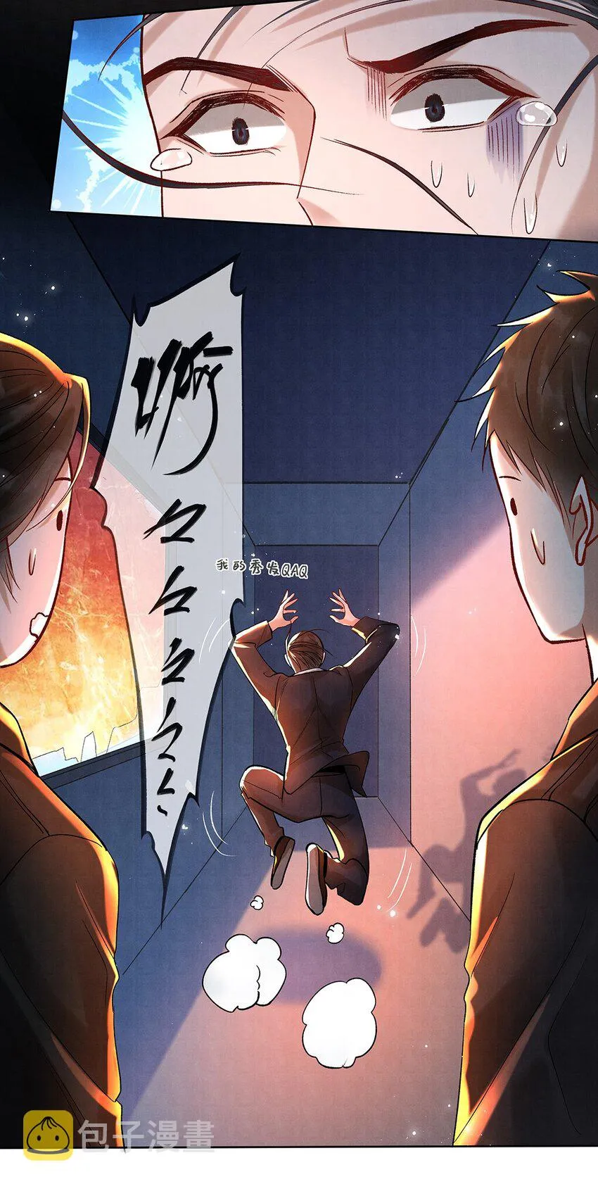 007 第七话 怕是要凉！ 第10页