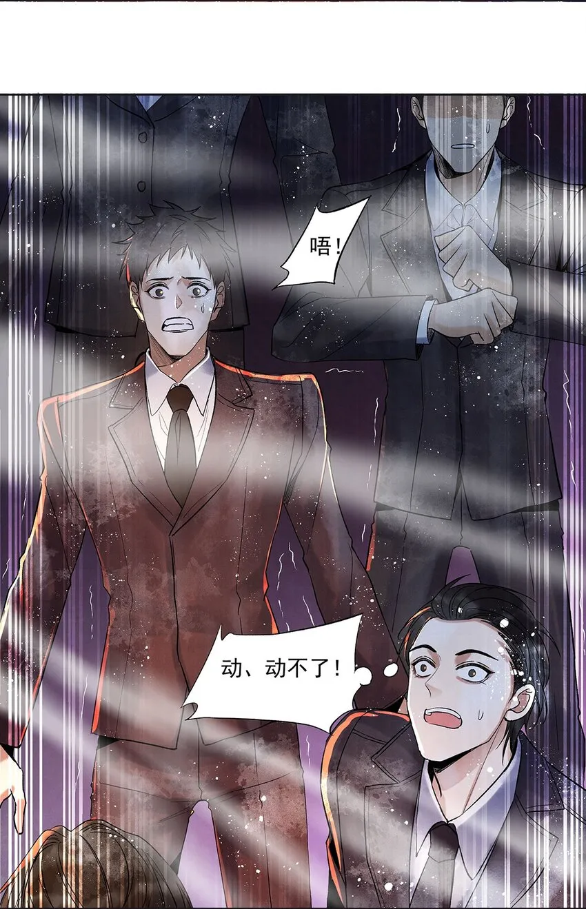 007 第七话 怕是要凉！ 第13页