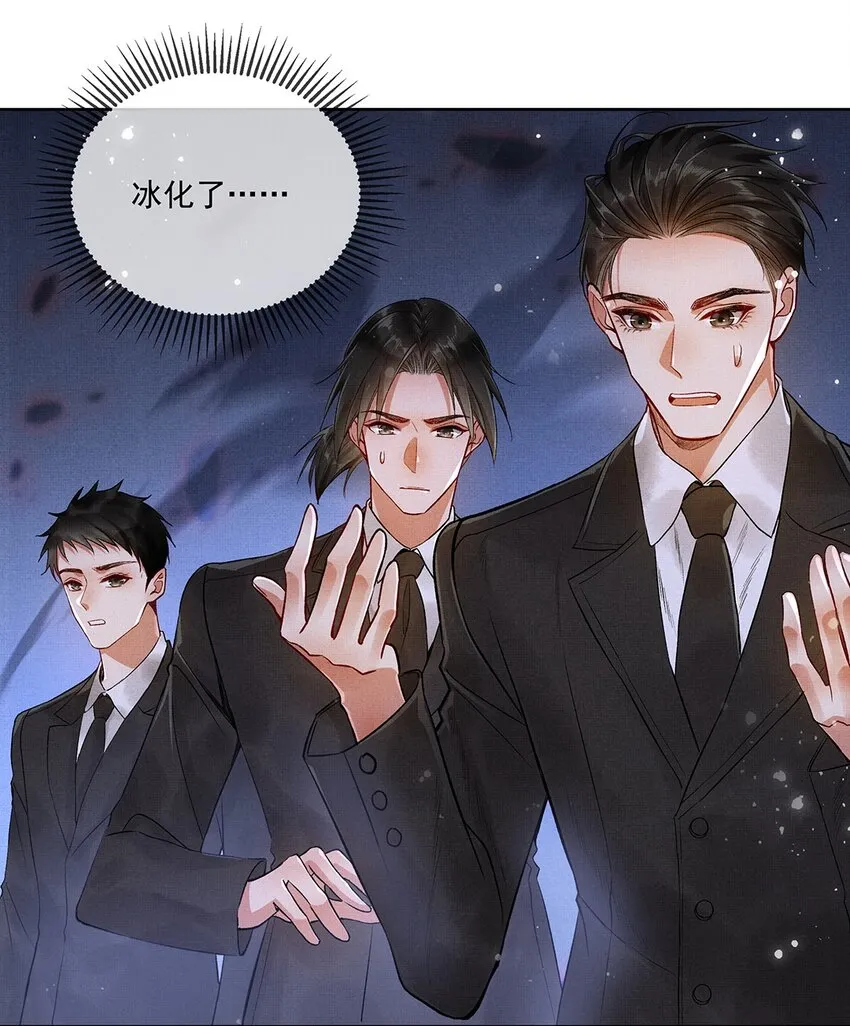 007 第七话 怕是要凉！ 第19页