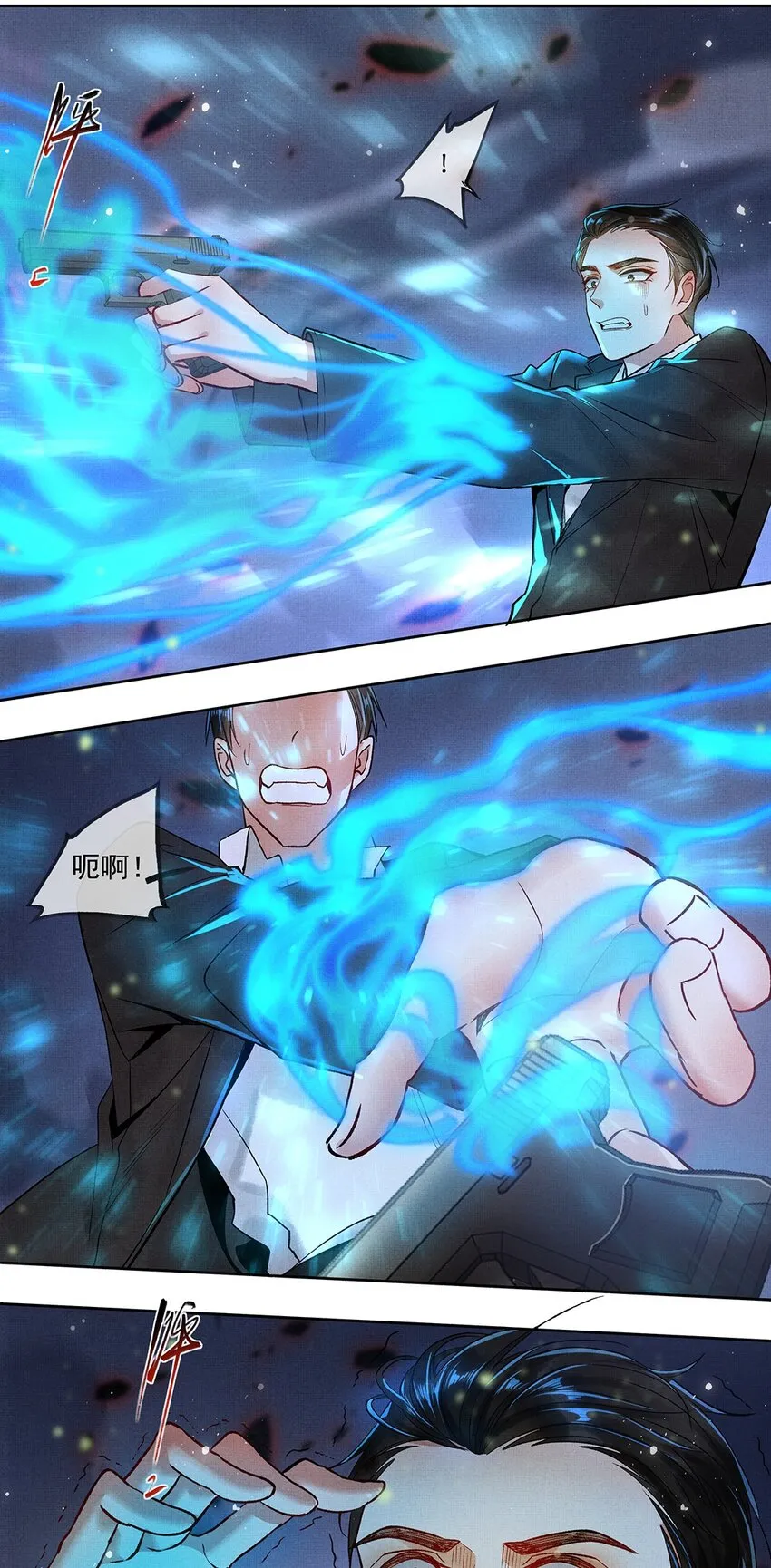 007 第七话 怕是要凉！ 第24页