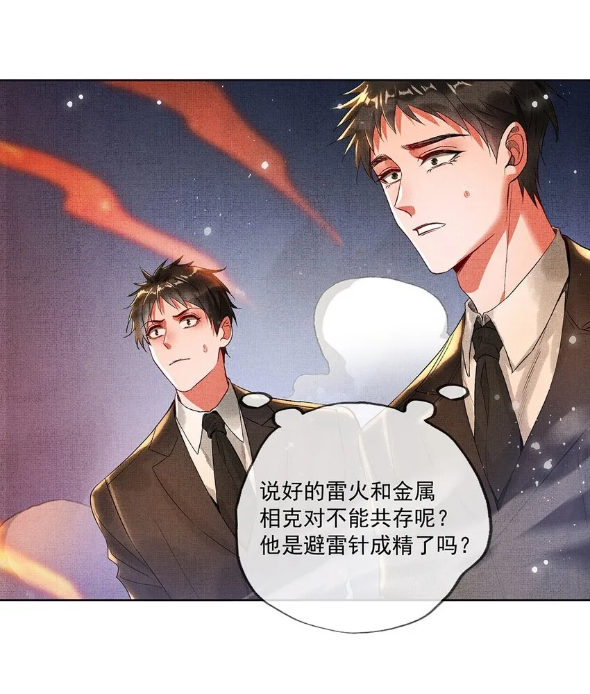 007 第七话 怕是要凉！ 第36页