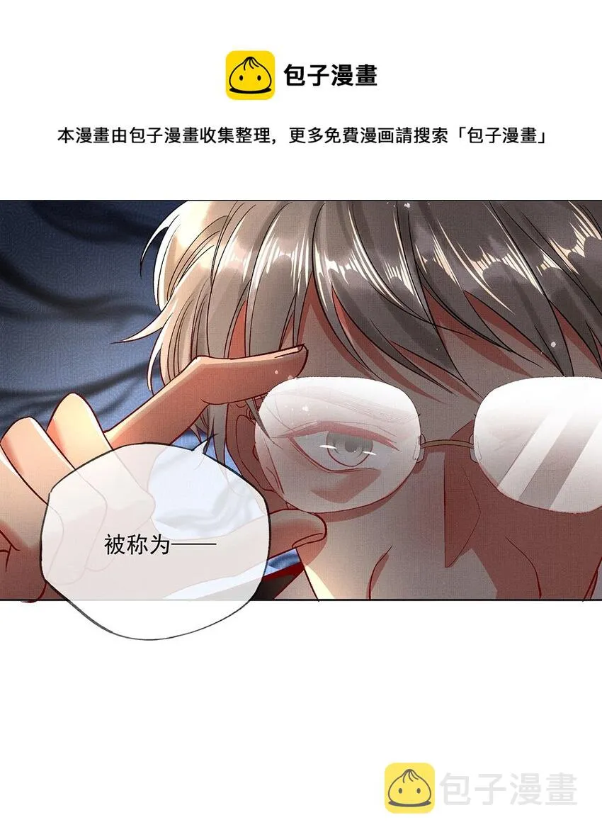 007 第七话 怕是要凉！ 第43页