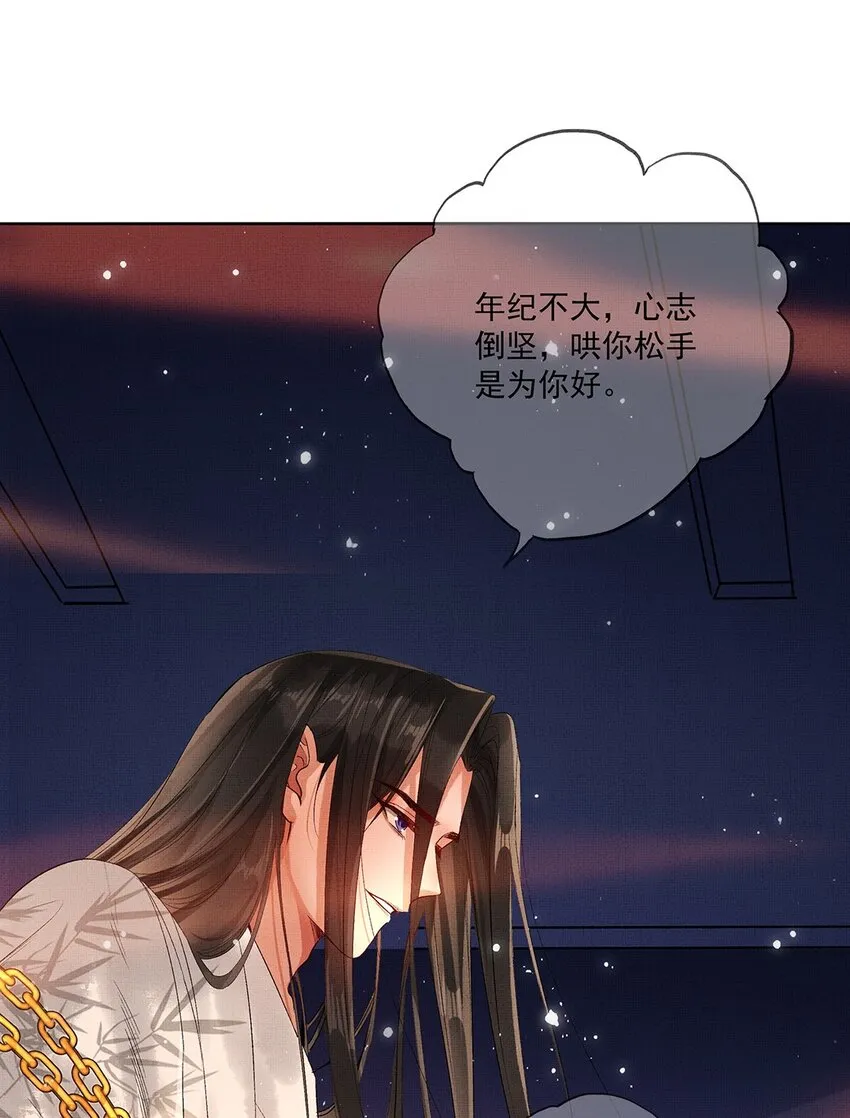008 第八话 增援来了 第9页