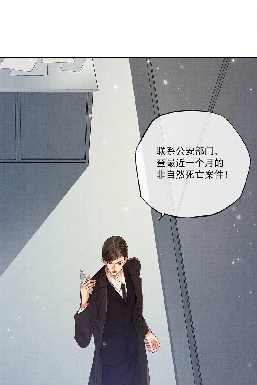 008 第八话 增援来了 第17页