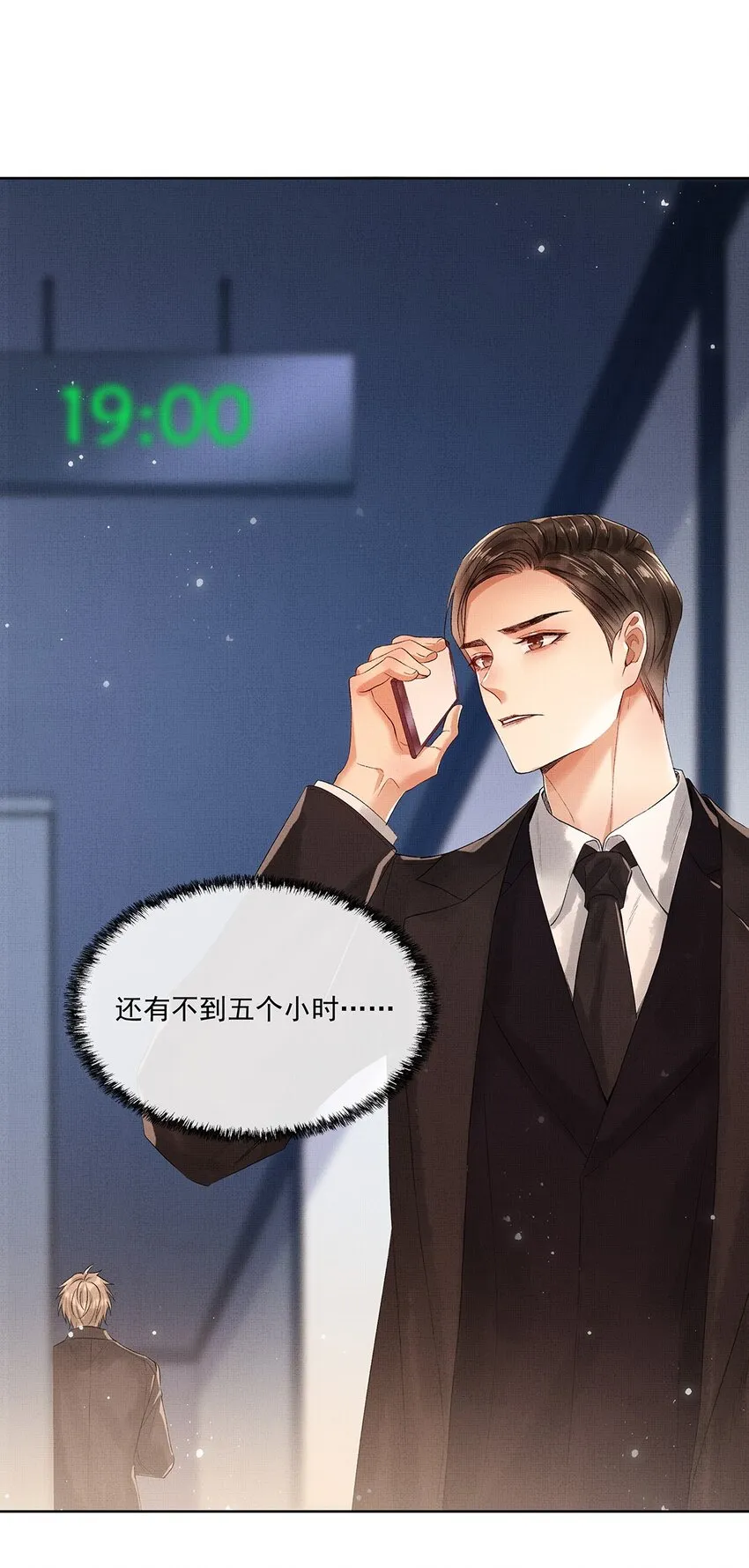 008 第八话 增援来了 第22页