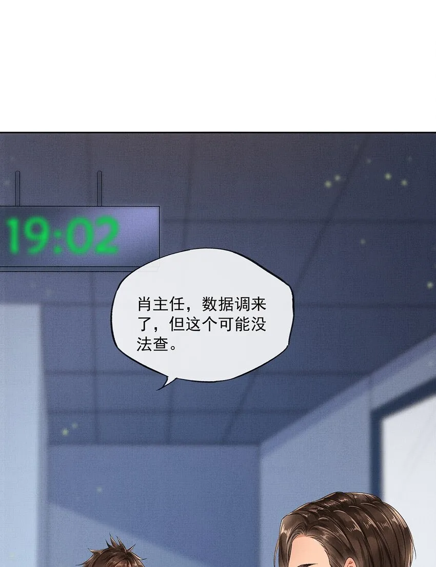 008 第八话 增援来了 第23页