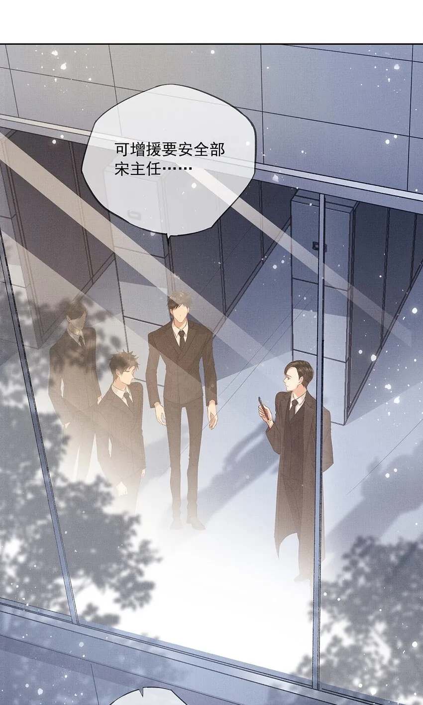 008 第八话 增援来了 第28页