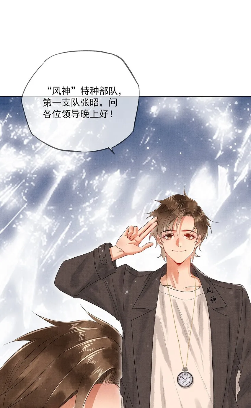 008 第八话 增援来了 第30页
