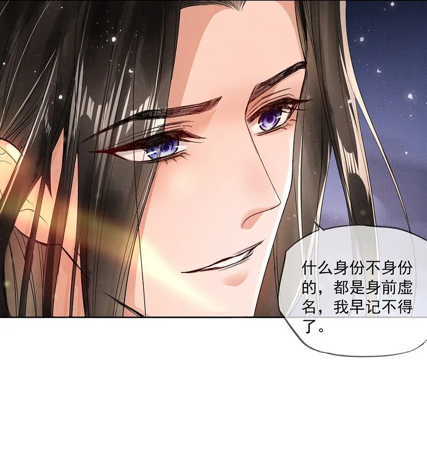 008 第八话 增援来了 第39页
