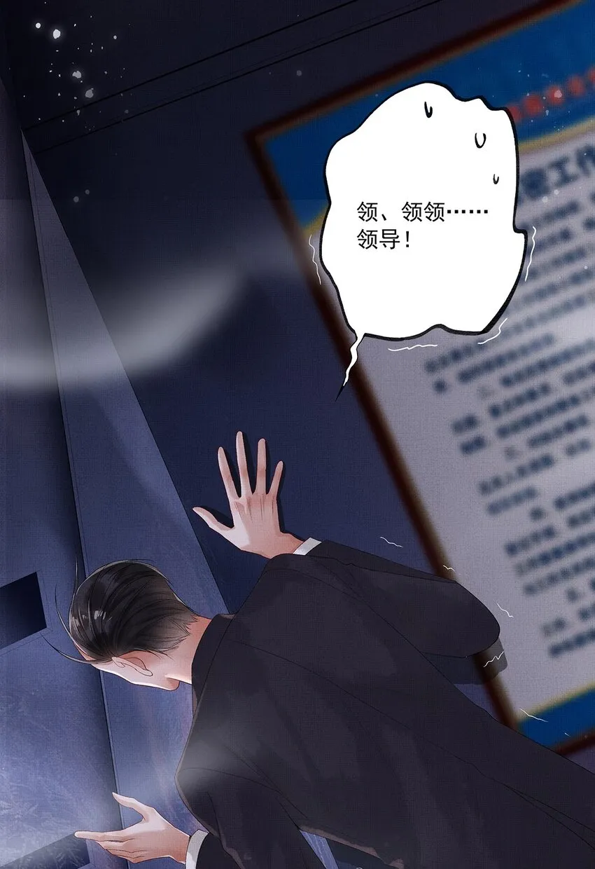 009 第九话 救命 第3页