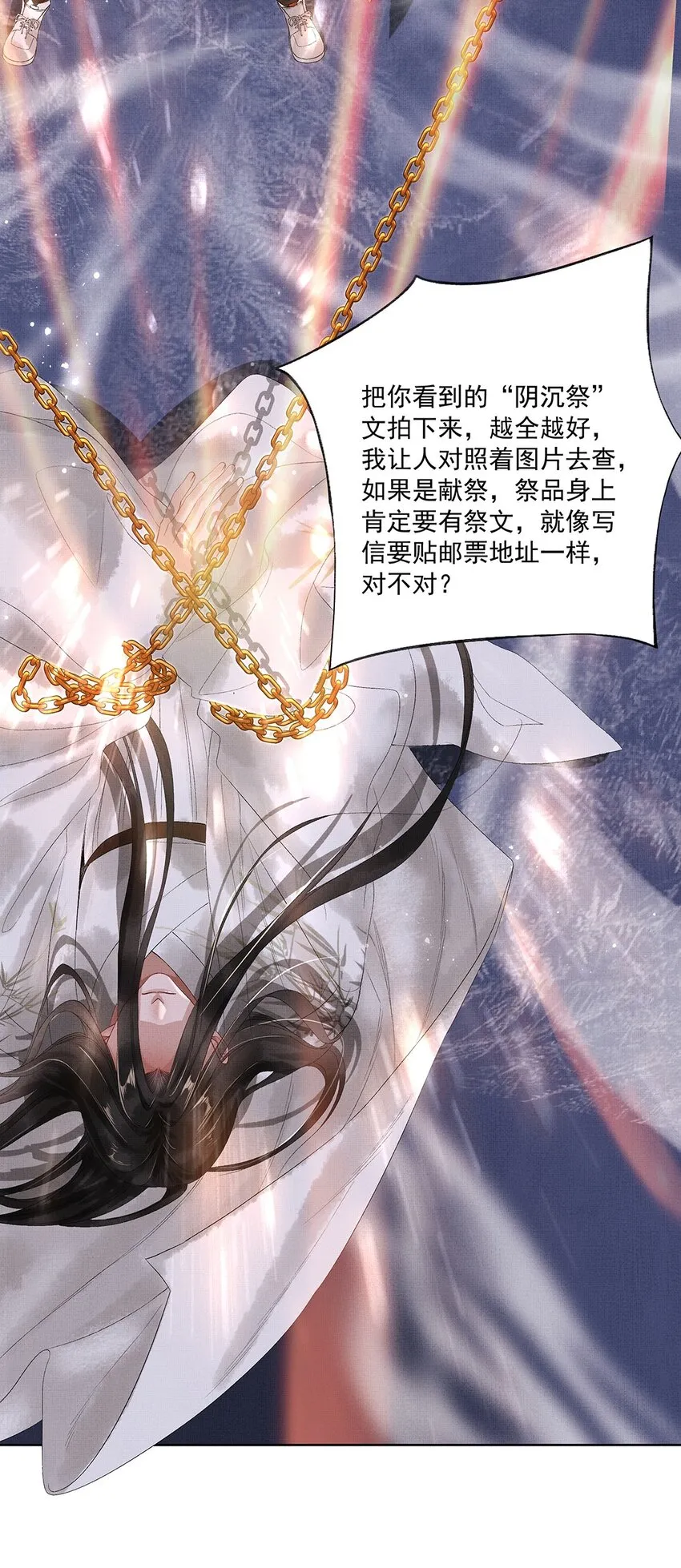 009 第九话 救命 第9页