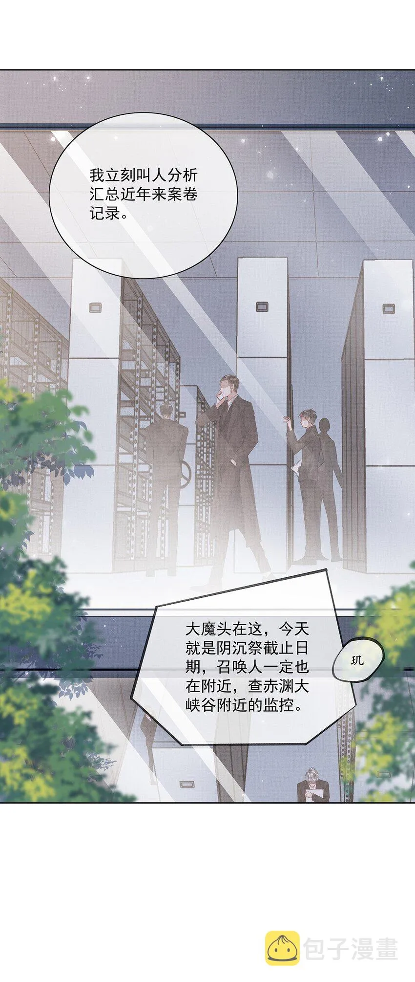 009 第九话 救命 第15页