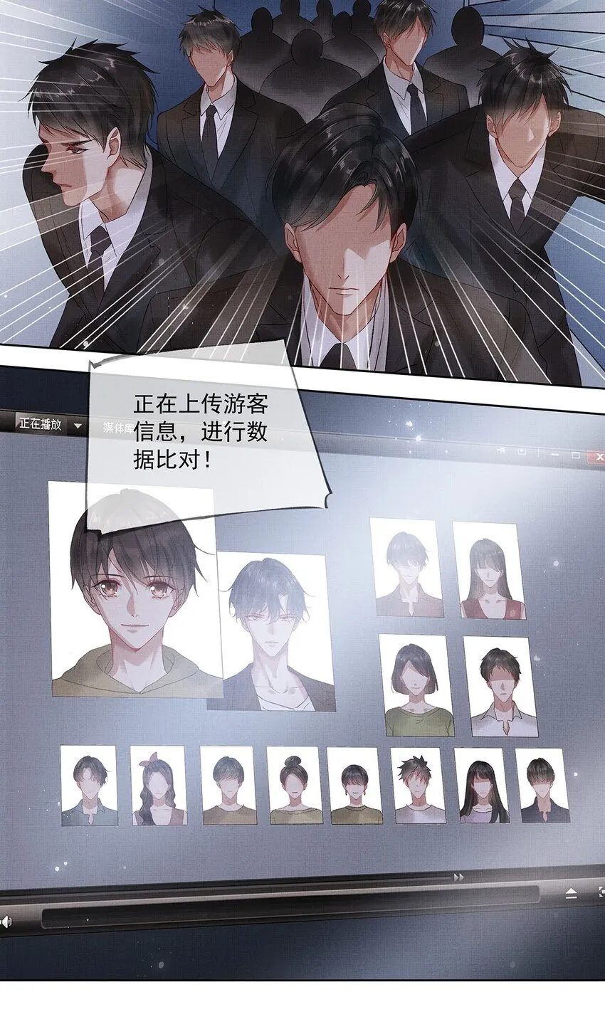 009 第九话 救命 第17页