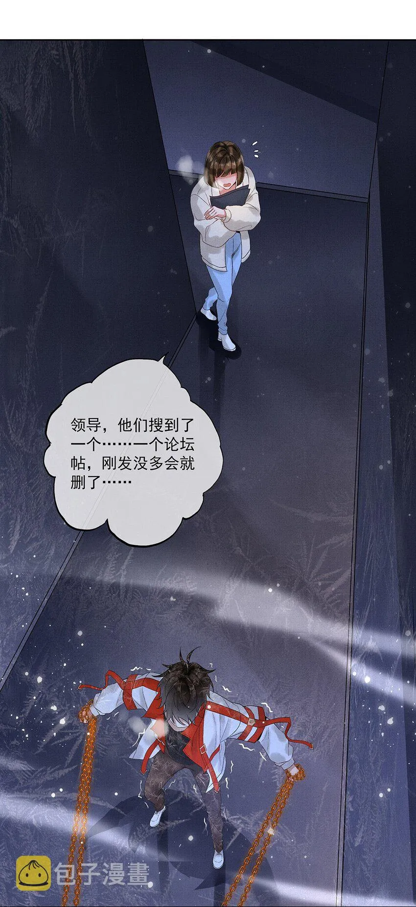 009 第九话 救命 第21页