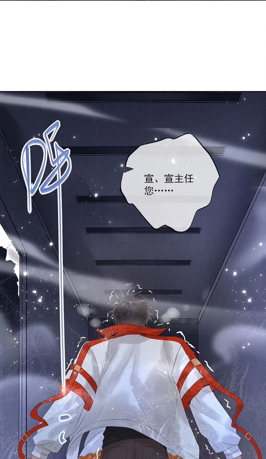 009 第九话 救命 第22页