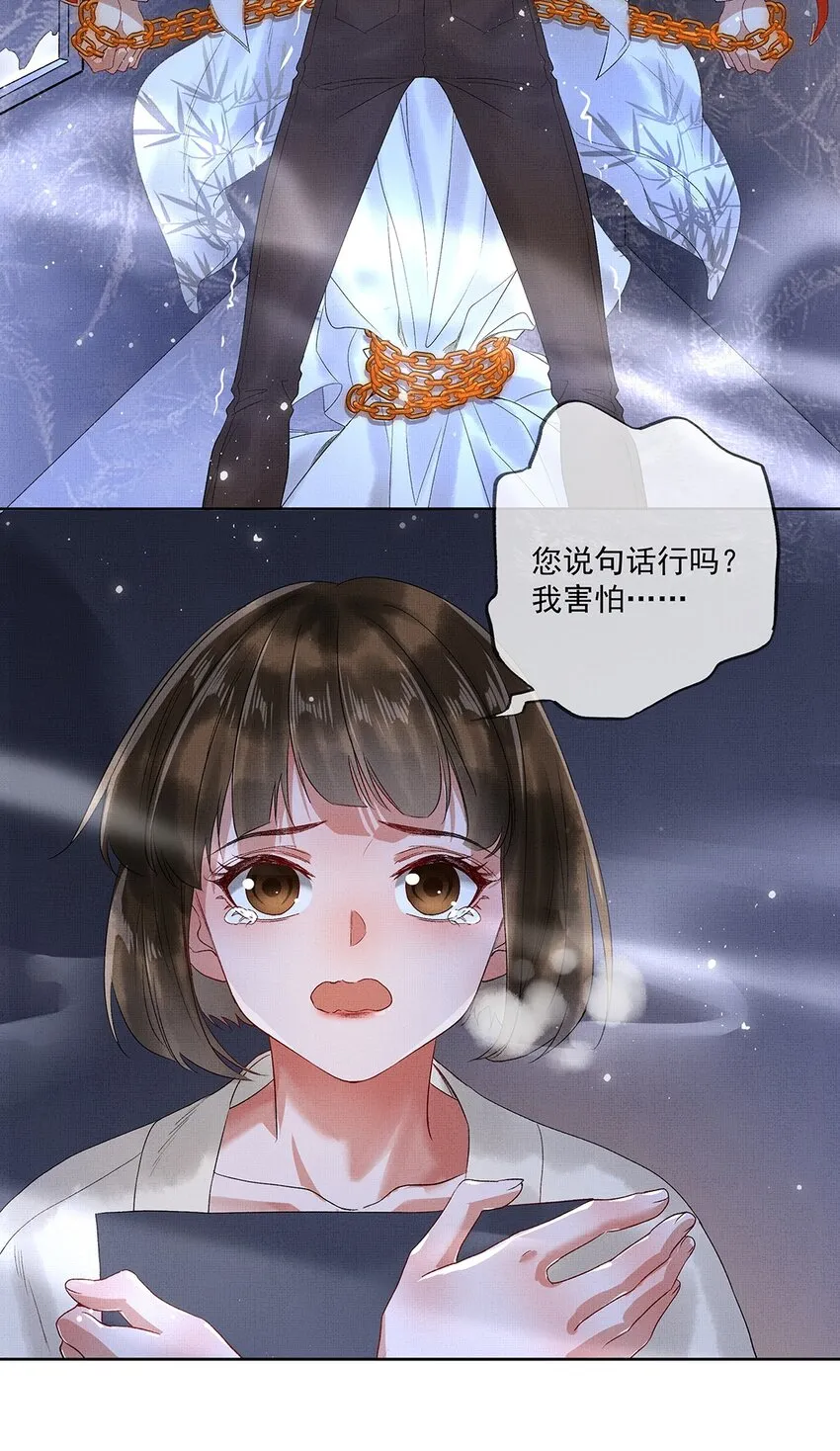 009 第九话 救命 第23页