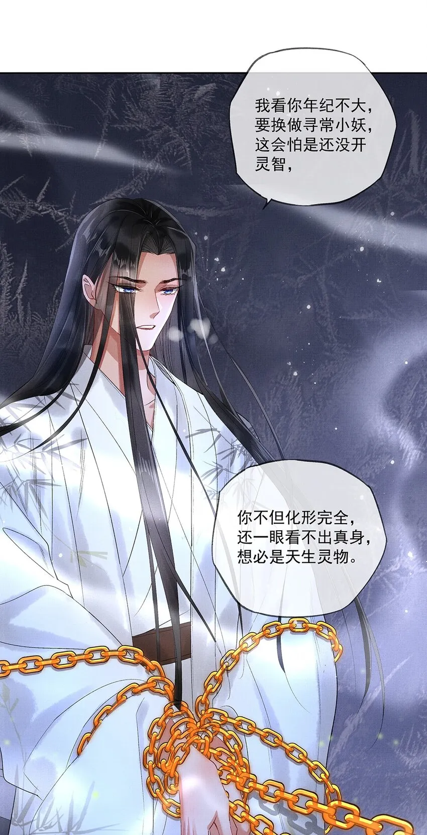 009 第九话 救命 第24页
