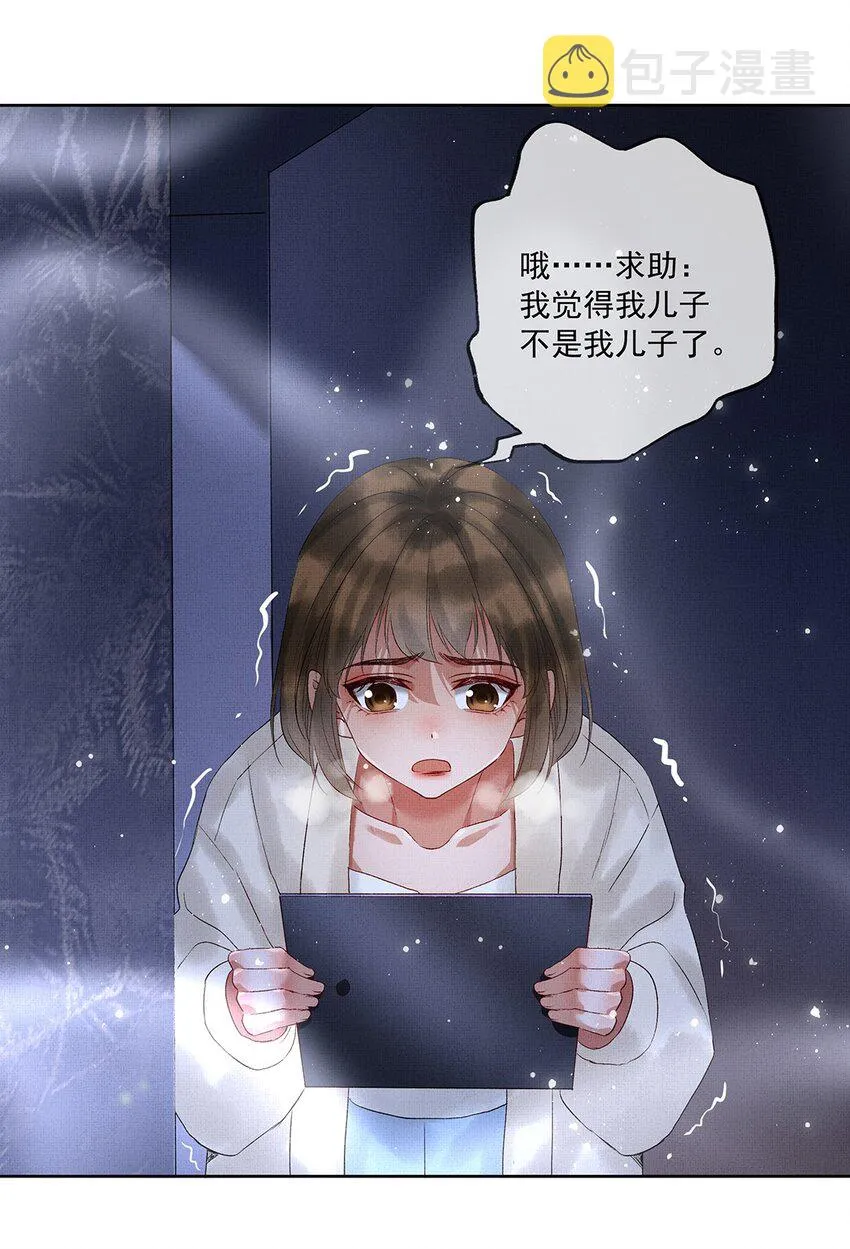 009 第九话 救命 第27页