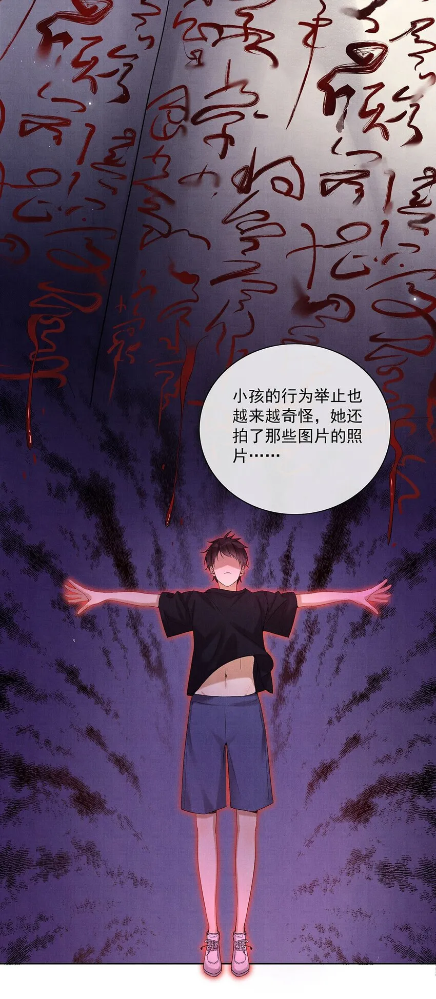 009 第九话 救命 第31页