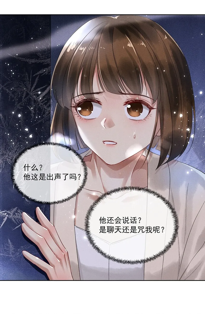009 第九话 救命 第36页