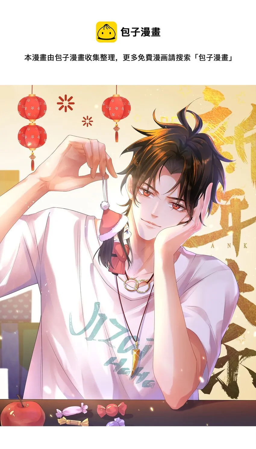 010 第十话 镜花水月蝶 第1页