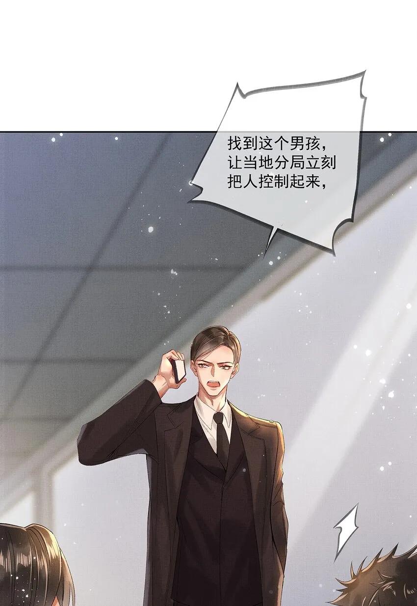 010 第十话 镜花水月蝶 第3页