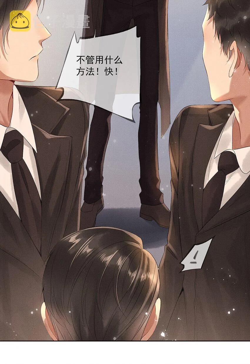 010 第十话 镜花水月蝶 第4页