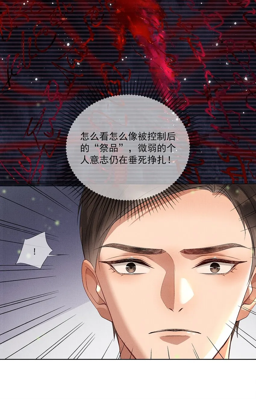 010 第十话 镜花水月蝶 第7页