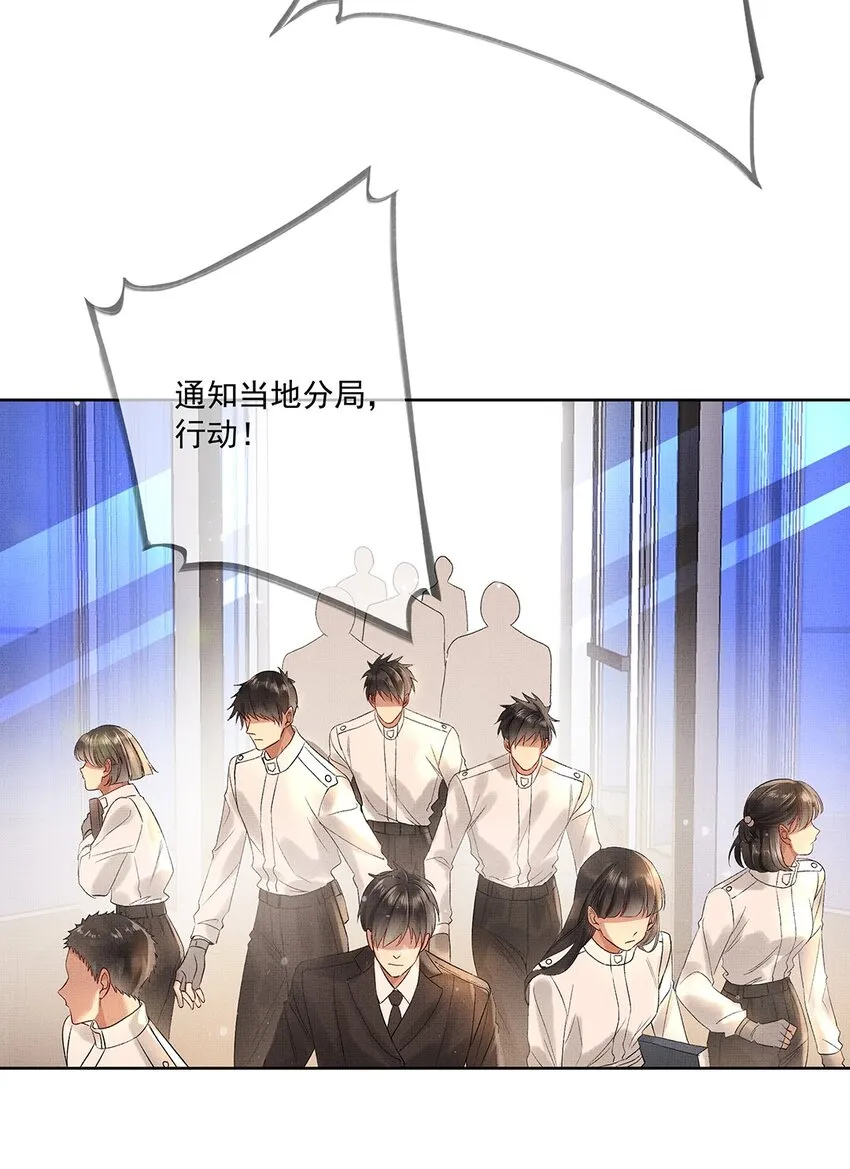 010 第十话 镜花水月蝶 第11页