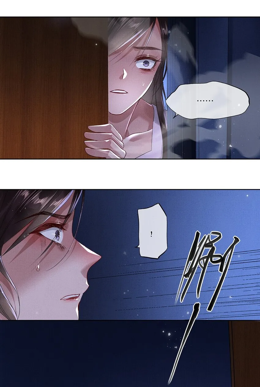 010 第十话 镜花水月蝶 第21页