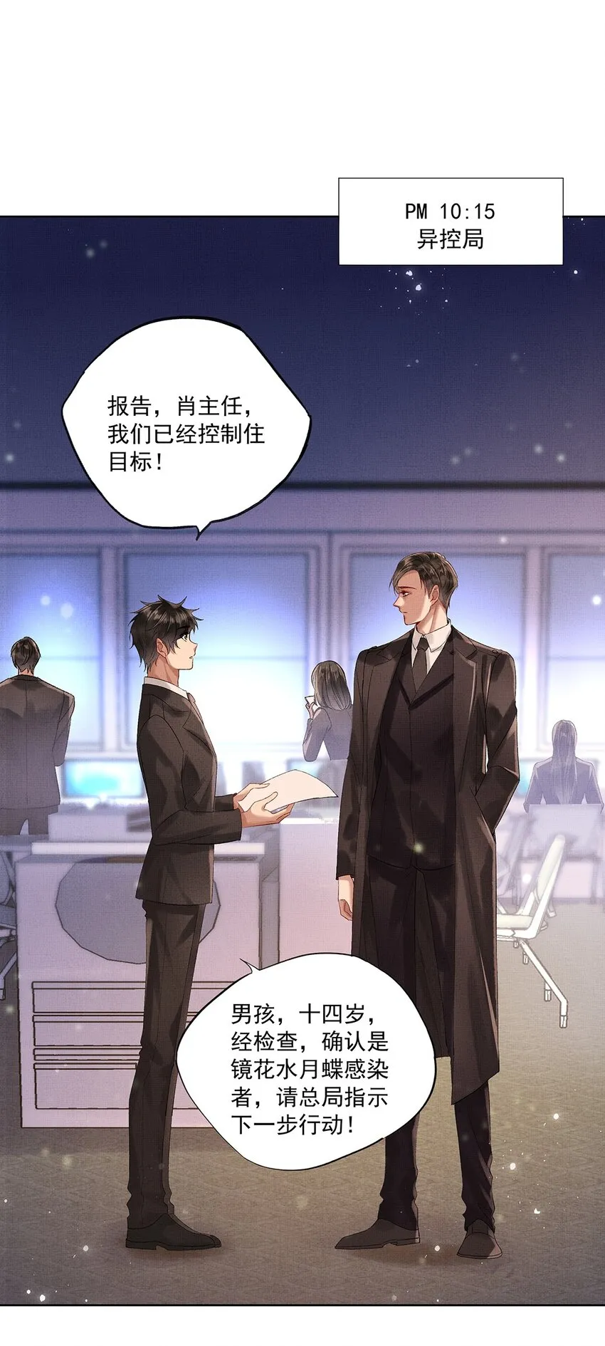 010 第十话 镜花水月蝶 第30页