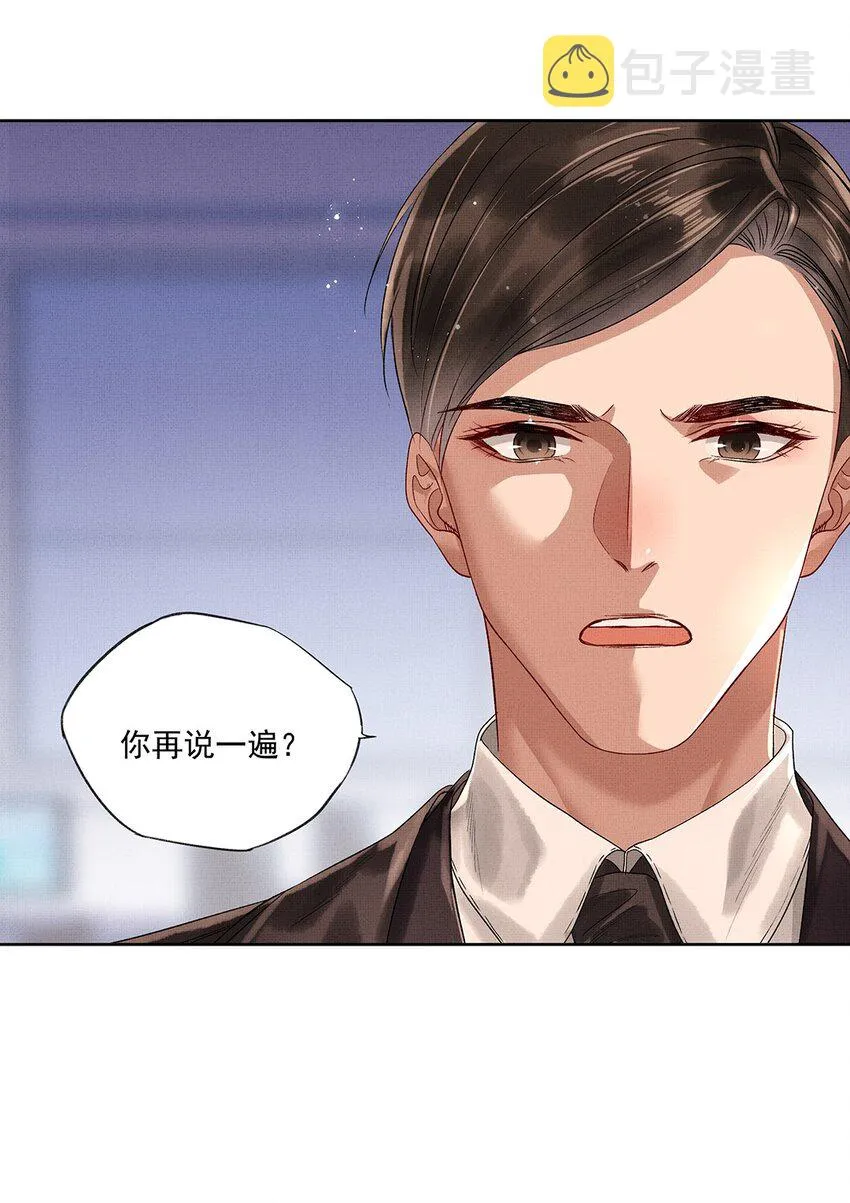 010 第十话 镜花水月蝶 第33页