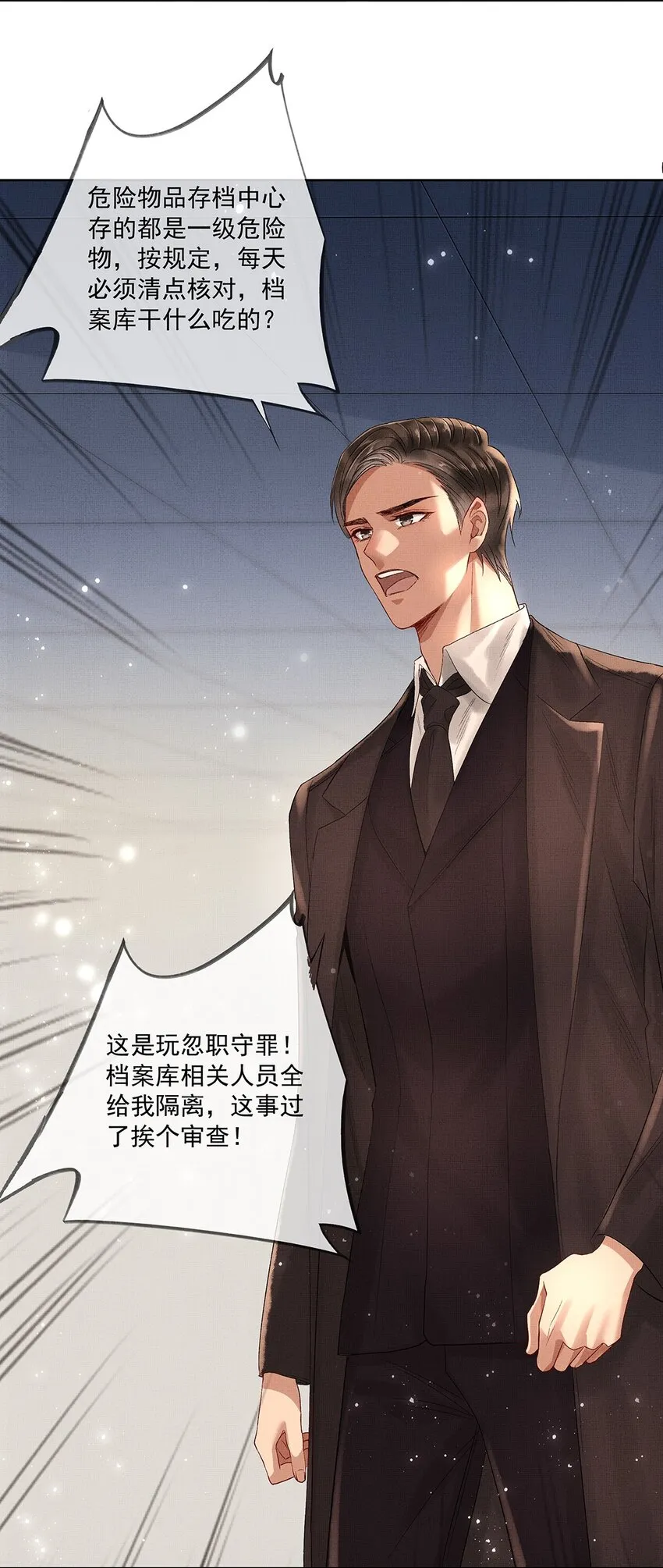 010 第十话 镜花水月蝶 第35页