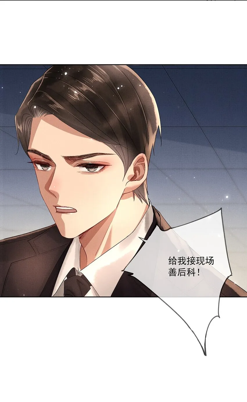 010 第十话 镜花水月蝶 第36页