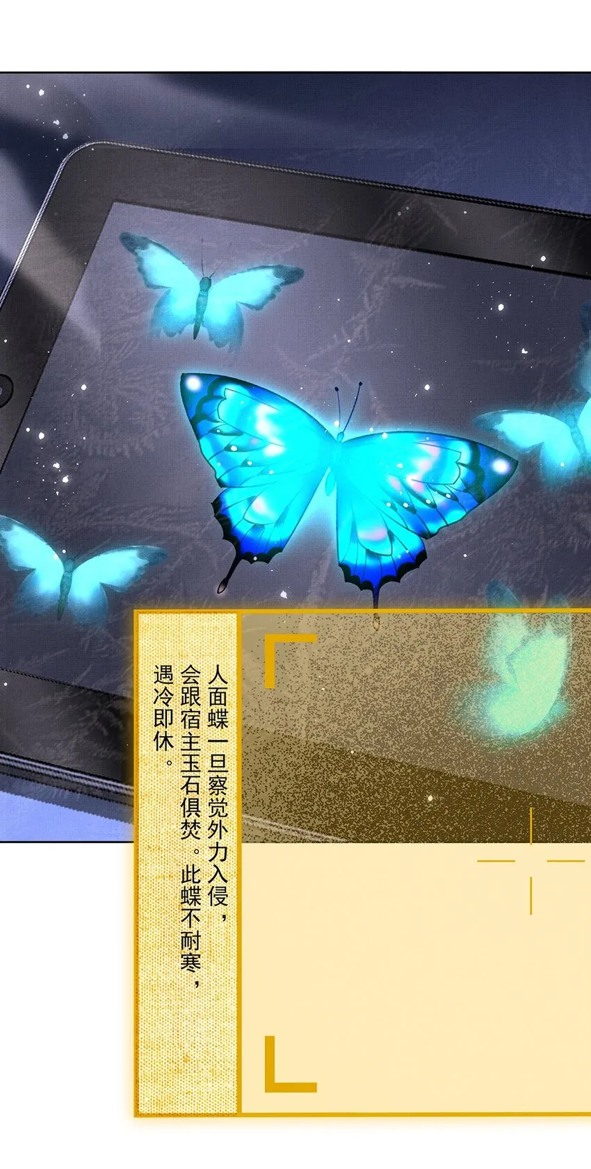 010 第十话 镜花水月蝶 第40页