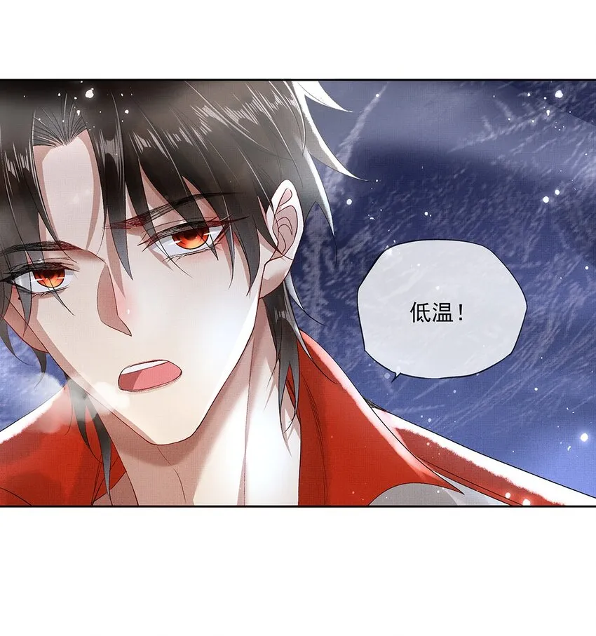 010 第十话 镜花水月蝶 第41页