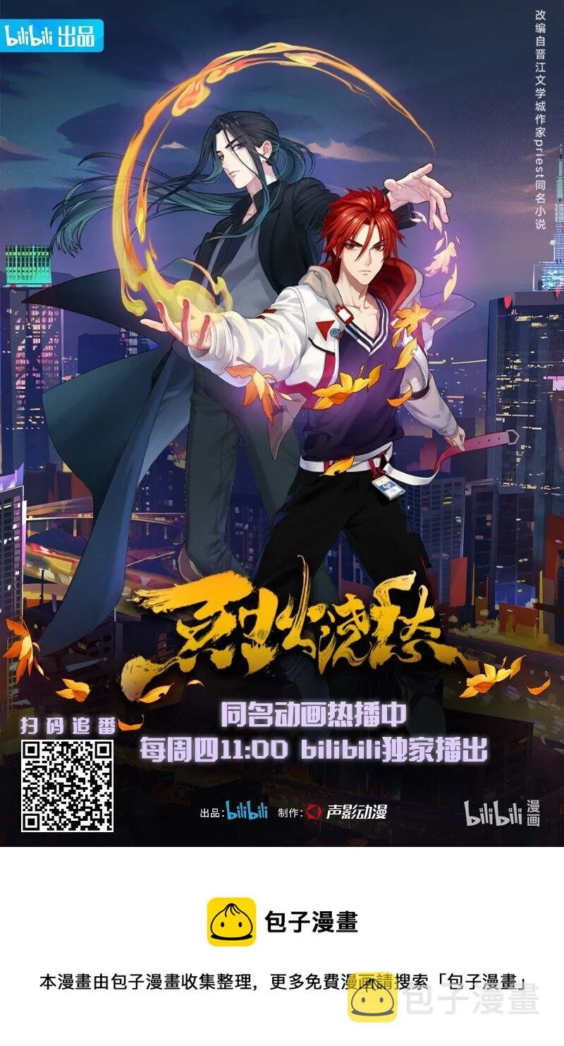 010 第十话 镜花水月蝶 第44页