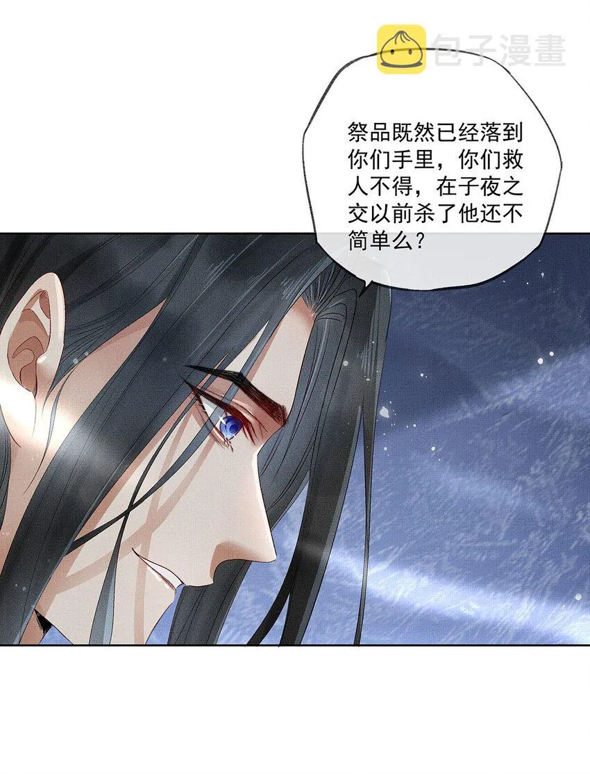 011 第十一话 增援 第4页