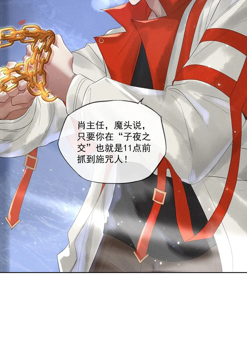 011 第十一话 增援 第6页