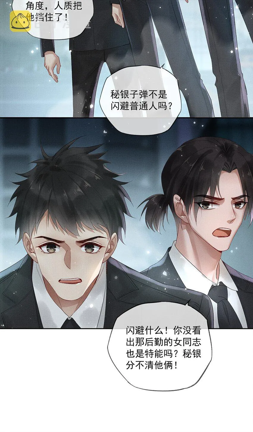 011 第十一话 增援 第12页