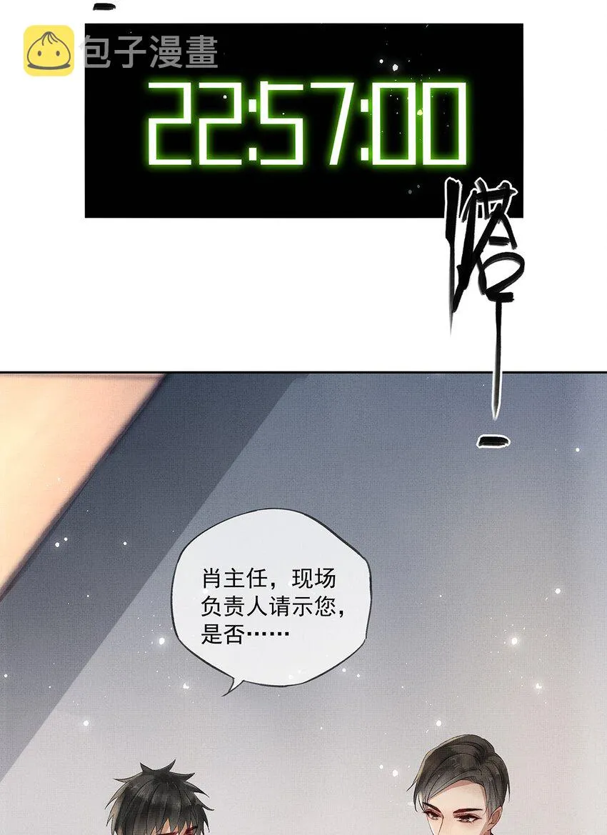 011 第十一话 增援 第14页