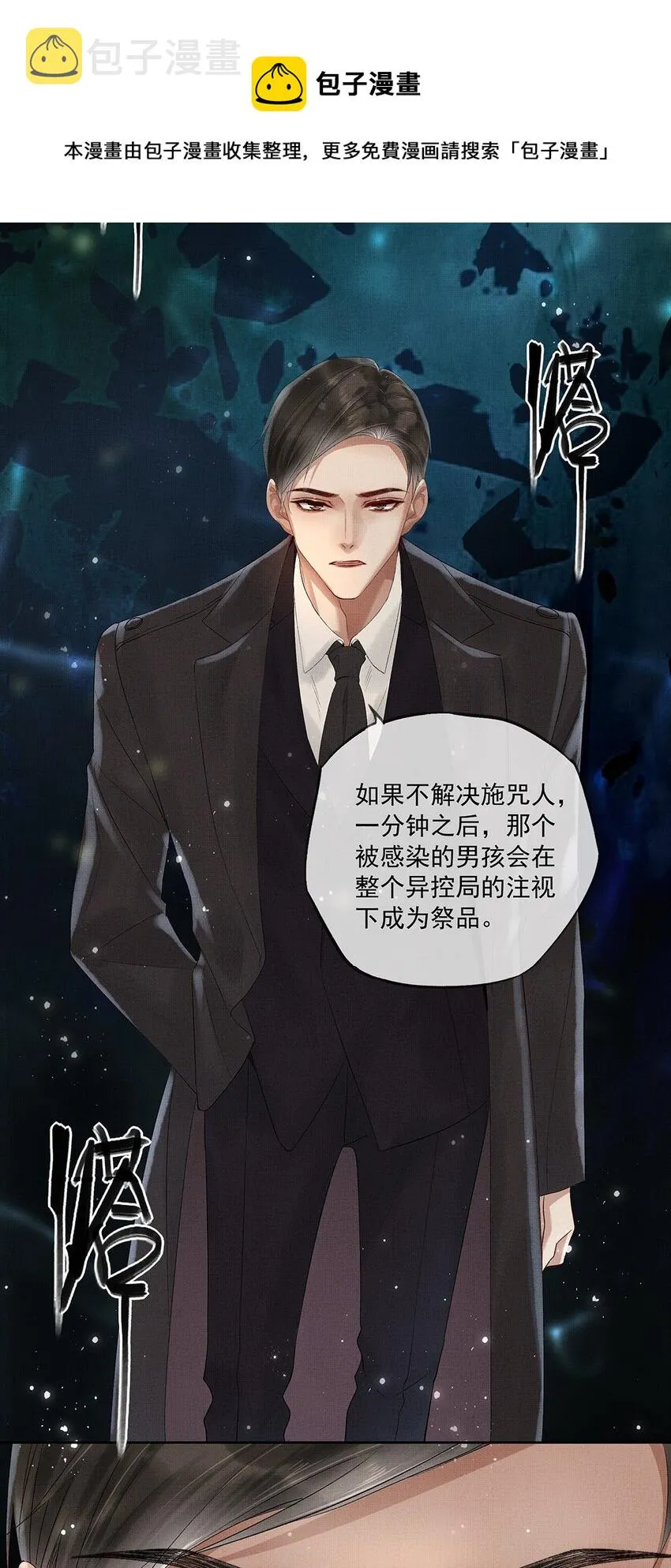 011 第十一话 增援 第17页