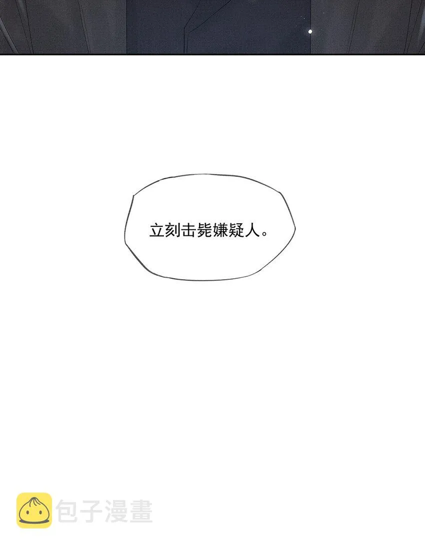 011 第十一话 增援 第19页