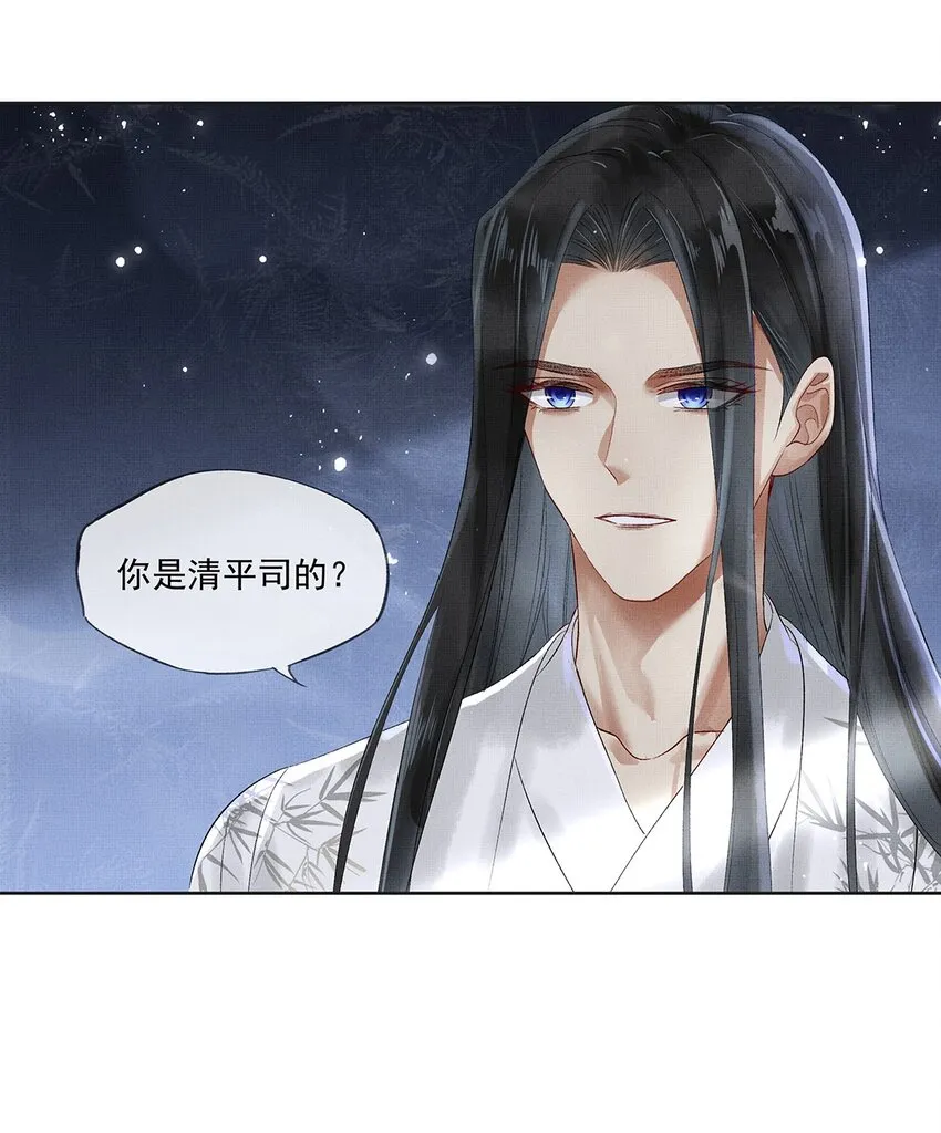 011 第十一话 增援 第21页