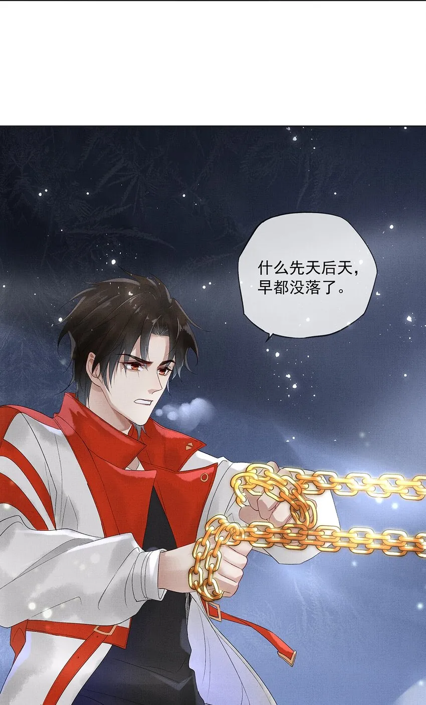 011 第十一话 增援 第24页